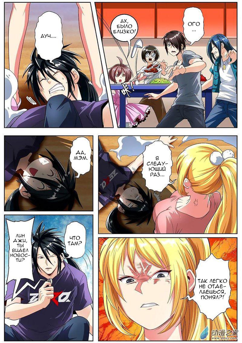 Манга Герой? Я давно перестал им быть - Глава 147 Страница 11