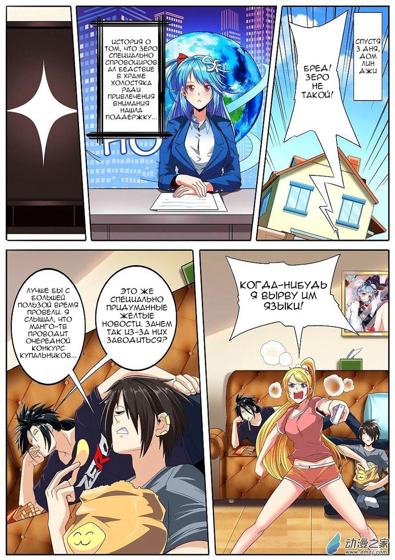 Манга Герой? Я давно перестал им быть - Глава 147 Страница 2