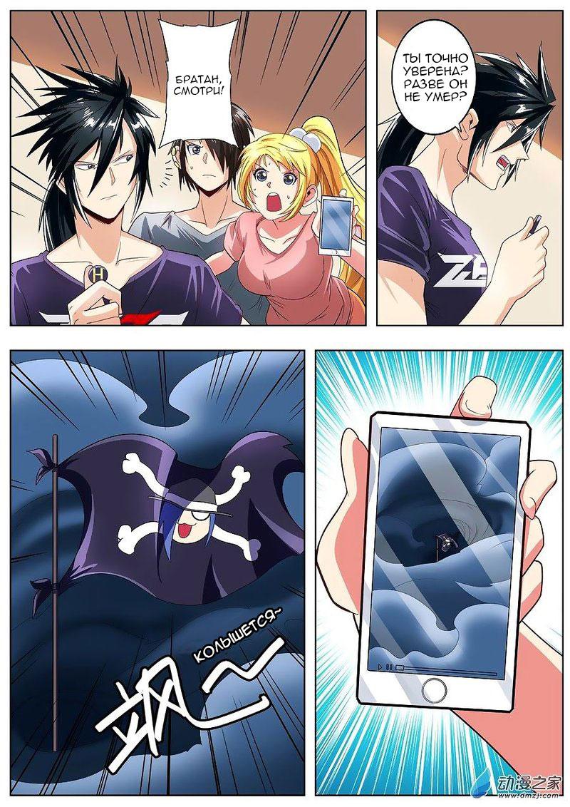 Манга Герой? Я давно перестал им быть - Глава 147 Страница 15