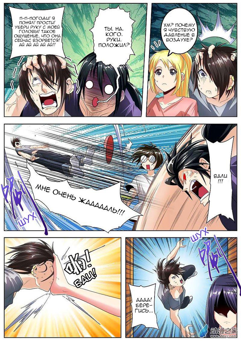 Манга Герой? Я давно перестал им быть - Глава 147 Страница 6