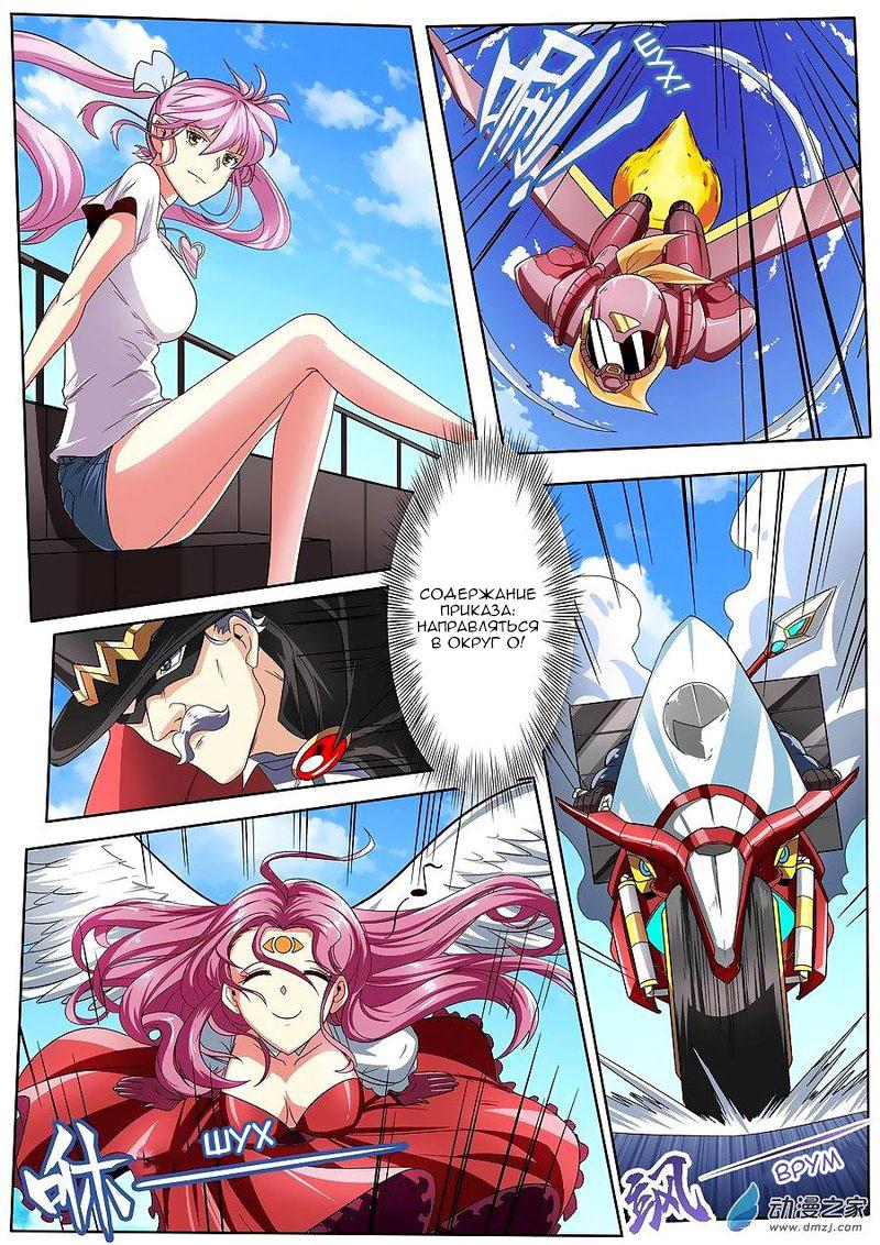 Манга Герой? Я давно перестал им быть - Глава 147 Страница 18