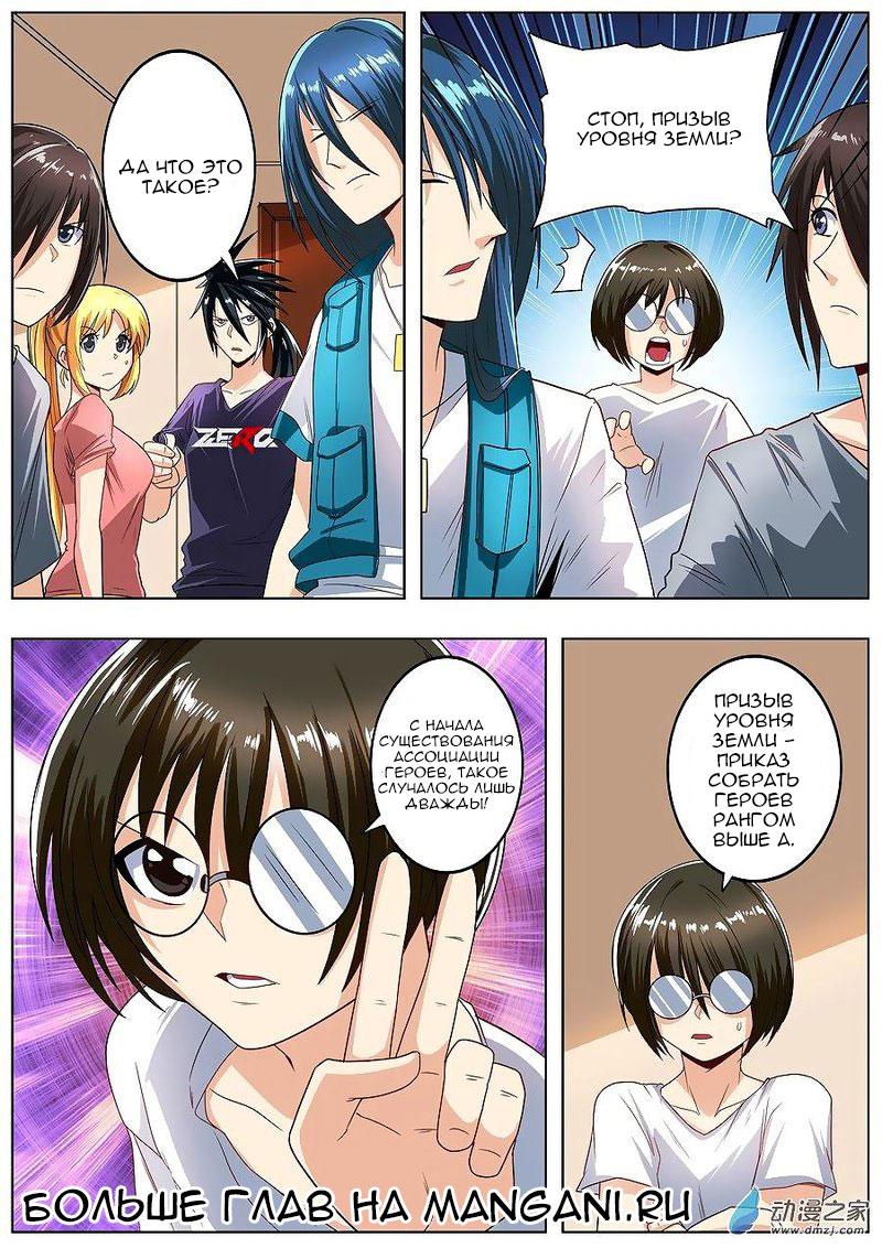 Манга Герой? Я давно перестал им быть - Глава 147 Страница 17