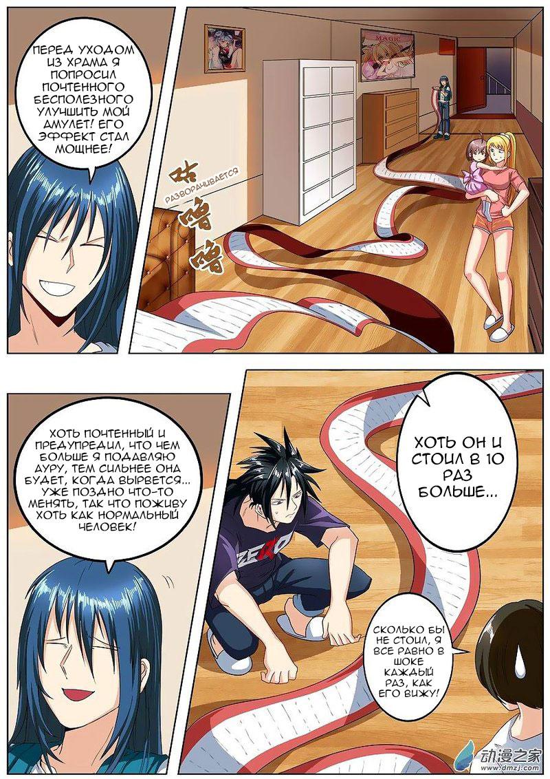 Манга Герой? Я давно перестал им быть - Глава 147 Страница 8