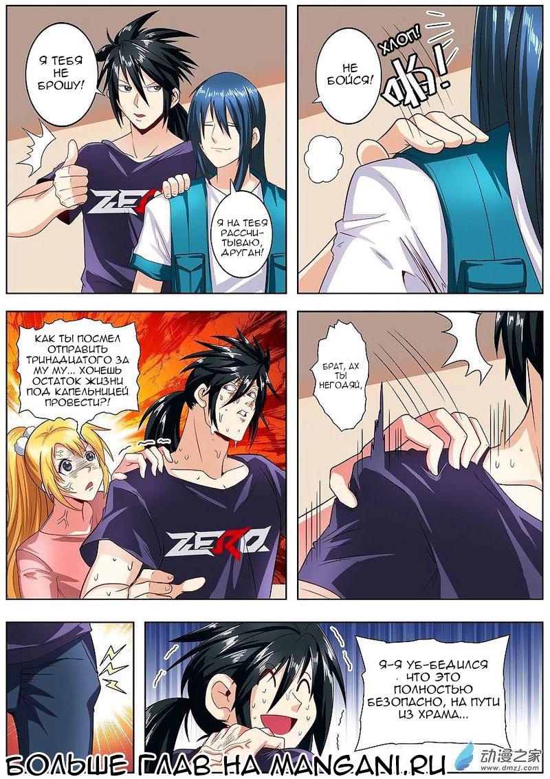 Манга Герой? Я давно перестал им быть - Глава 147 Страница 9