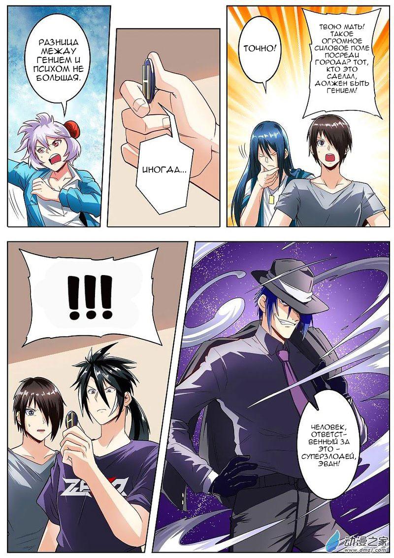 Манга Герой? Я давно перестал им быть - Глава 147 Страница 14