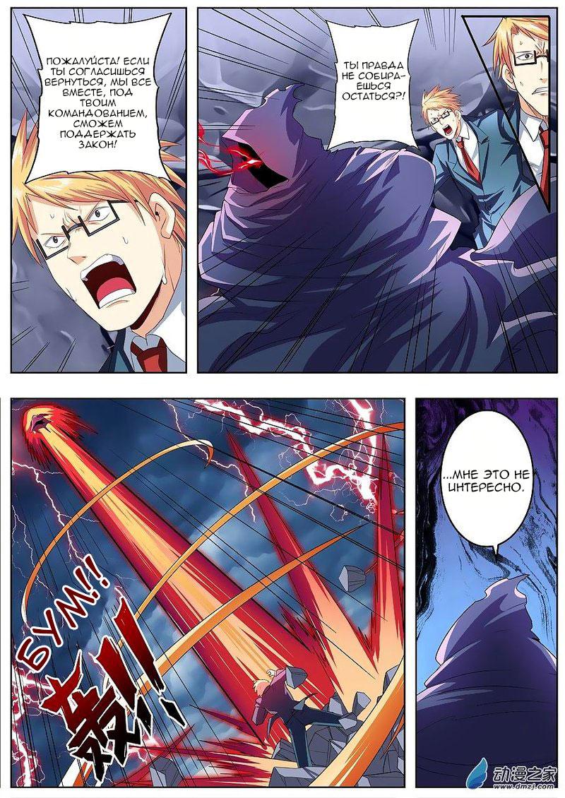 Манга Герой? Я давно перестал им быть - Глава 146 Страница 10