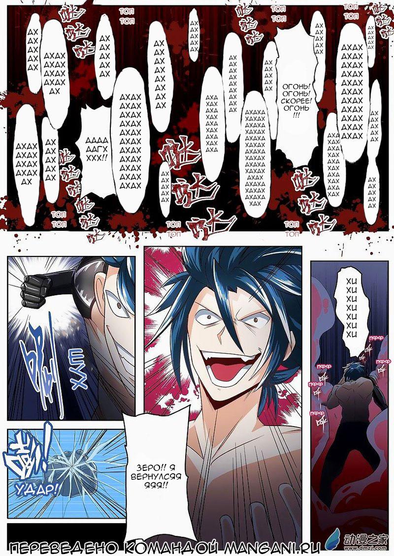 Манга Герой? Я давно перестал им быть - Глава 146 Страница 20