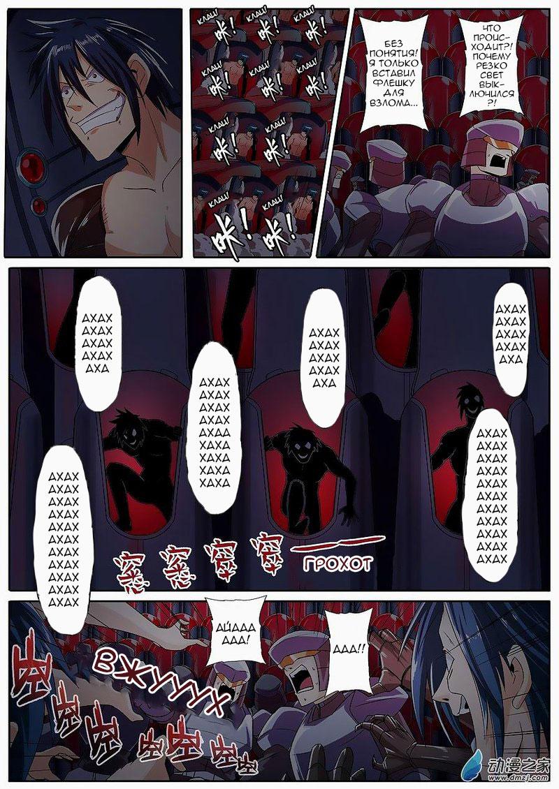 Манга Герой? Я давно перестал им быть - Глава 146 Страница 19