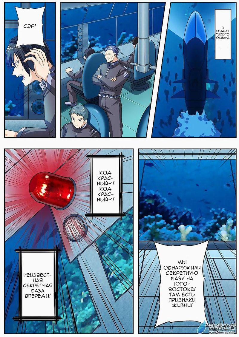 Манга Герой? Я давно перестал им быть - Глава 146 Страница 13