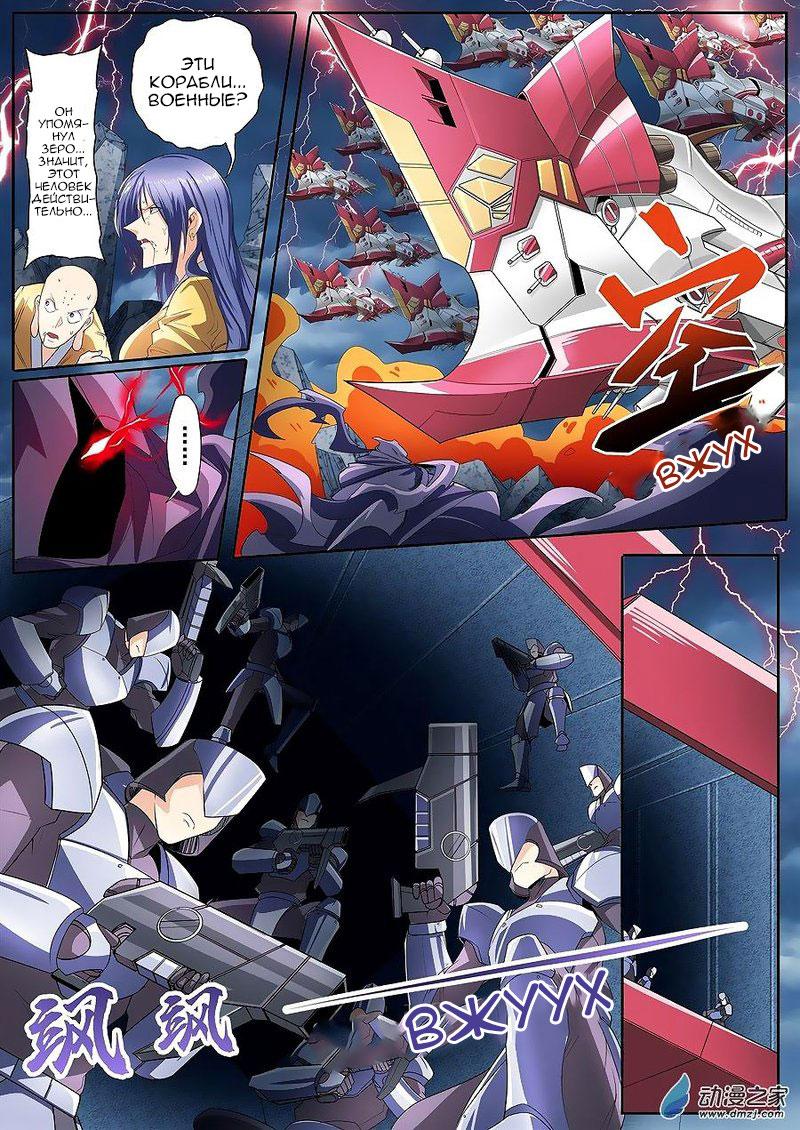 Манга Герой? Я давно перестал им быть - Глава 146 Страница 2