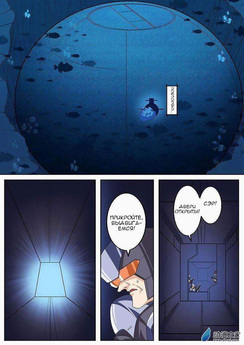 Манга Герой? Я давно перестал им быть - Глава 146 Страница 14