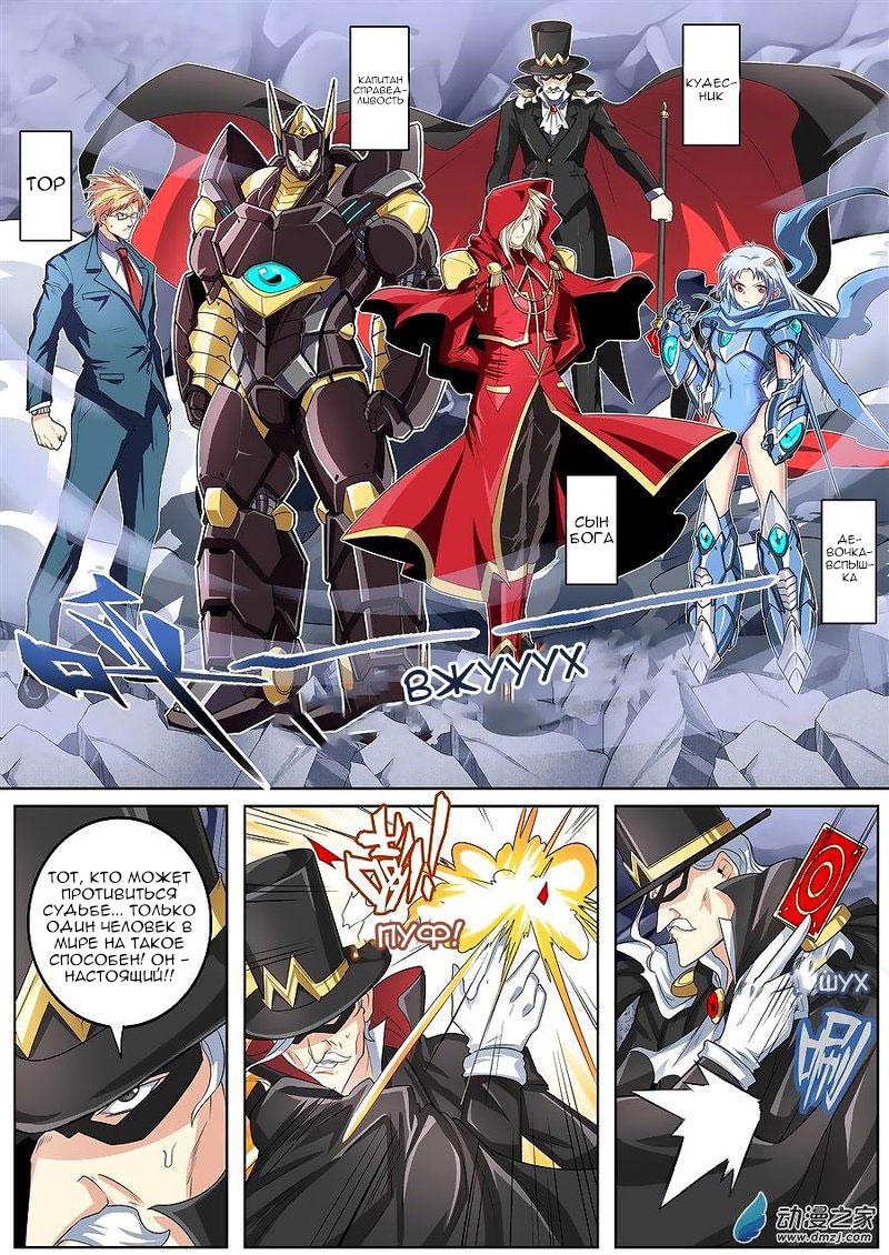 Манга Герой? Я давно перестал им быть - Глава 146 Страница 6