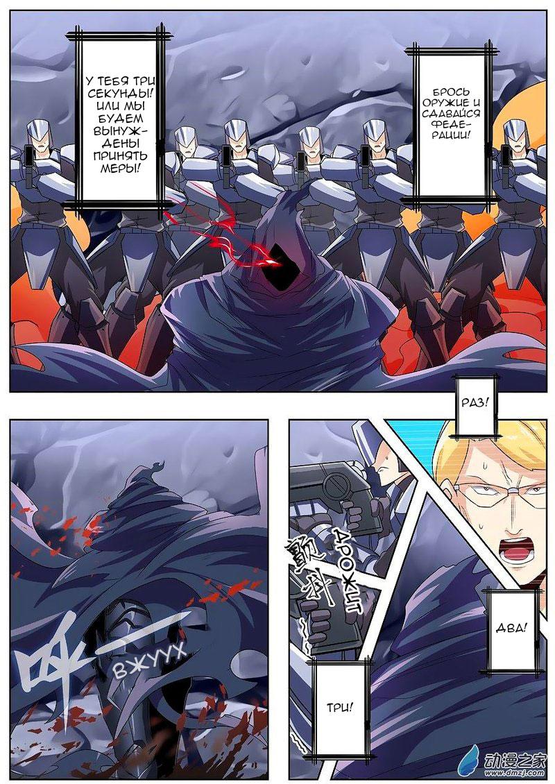 Манга Герой? Я давно перестал им быть - Глава 146 Страница 4