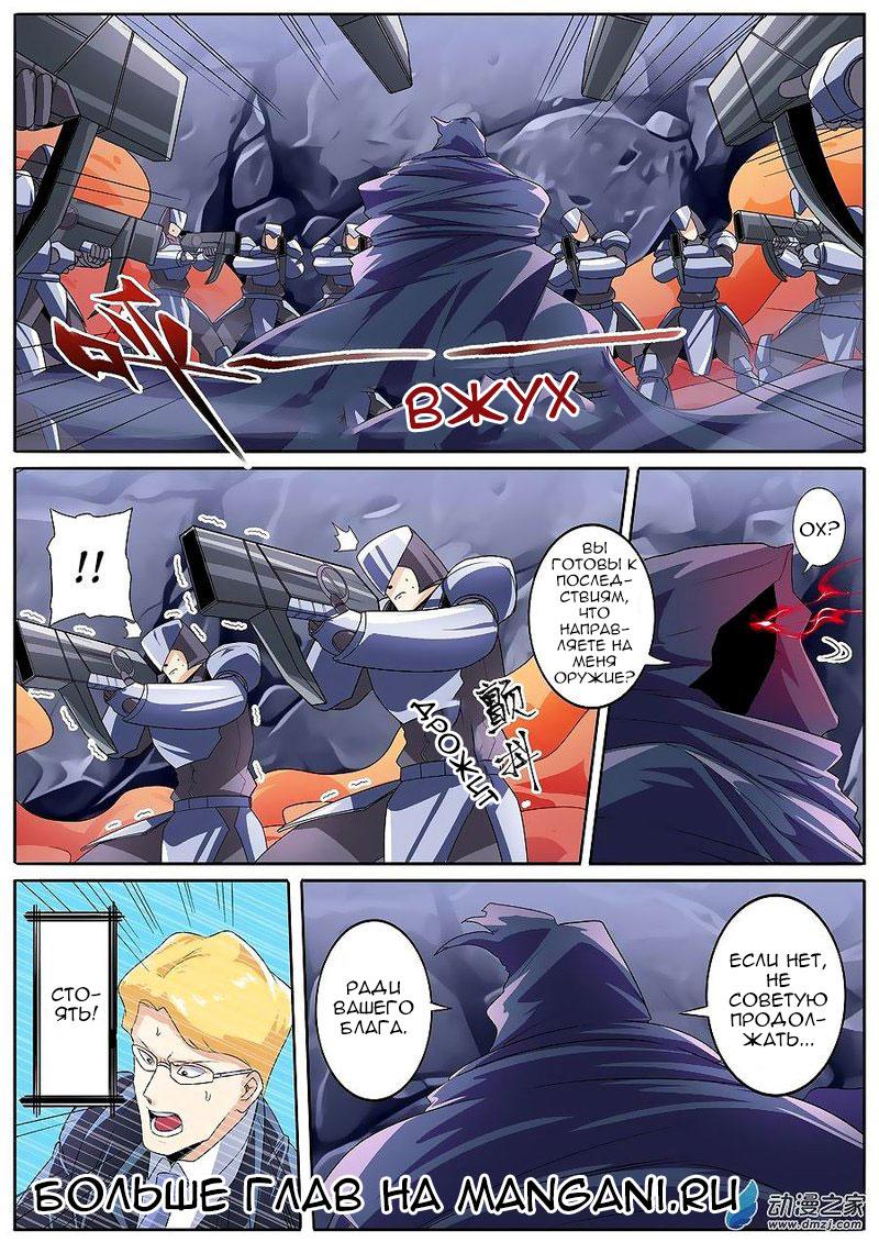 Манга Герой? Я давно перестал им быть - Глава 146 Страница 3