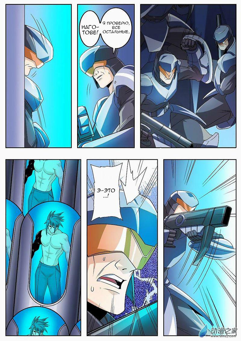 Манга Герой? Я давно перестал им быть - Глава 146 Страница 15