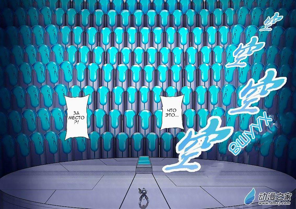 Манга Герой? Я давно перестал им быть - Глава 146 Страница 16