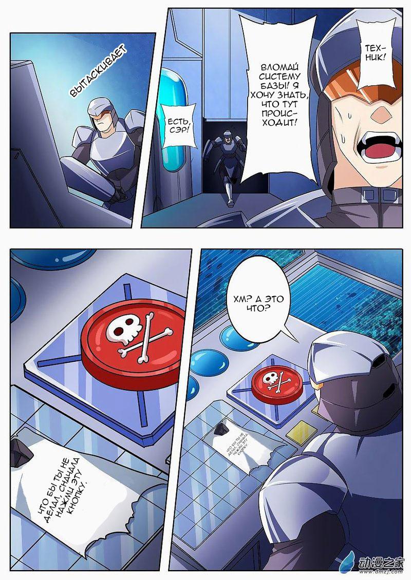 Манга Герой? Я давно перестал им быть - Глава 146 Страница 17