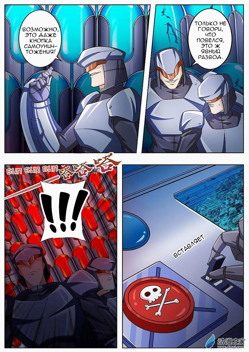 Манга Герой? Я давно перестал им быть - Глава 146 Страница 18