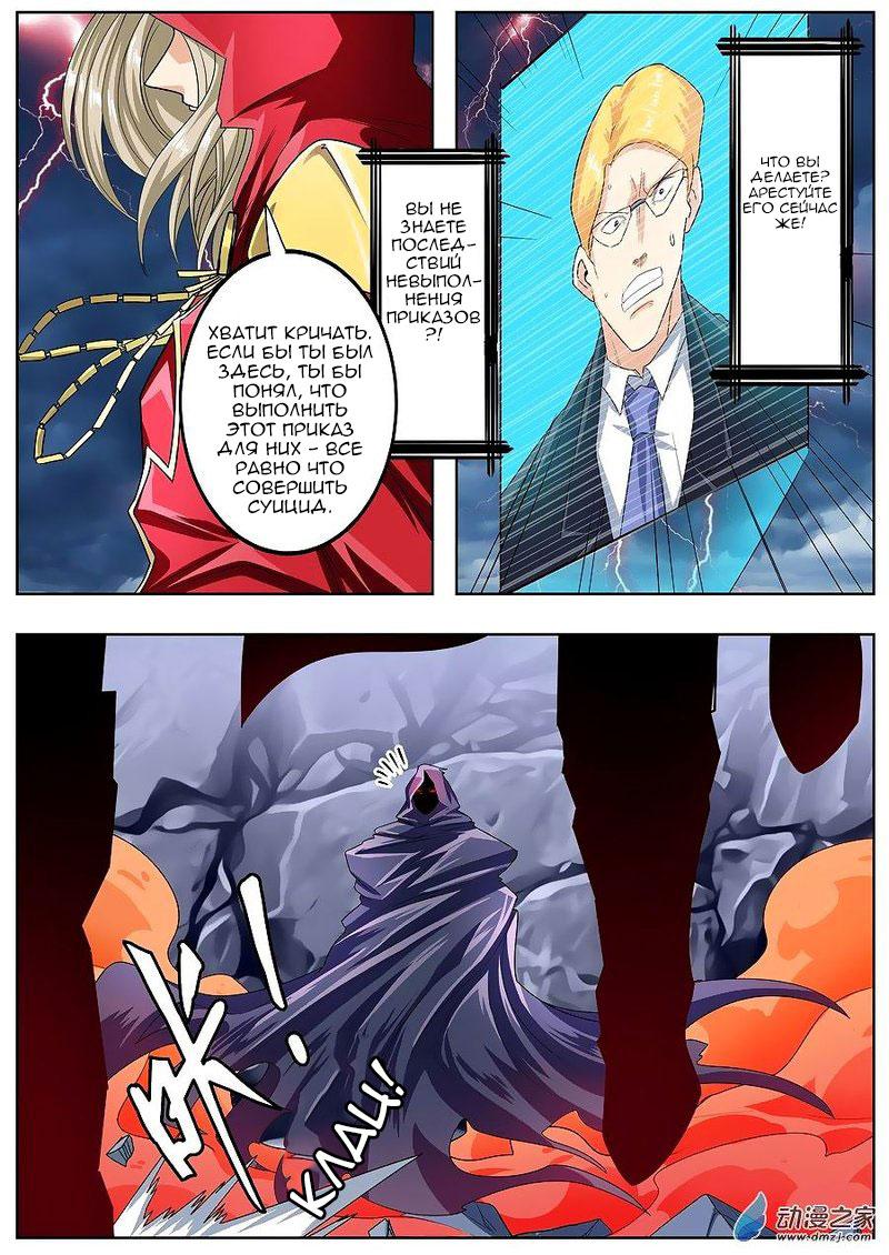 Манга Герой? Я давно перестал им быть - Глава 146 Страница 5