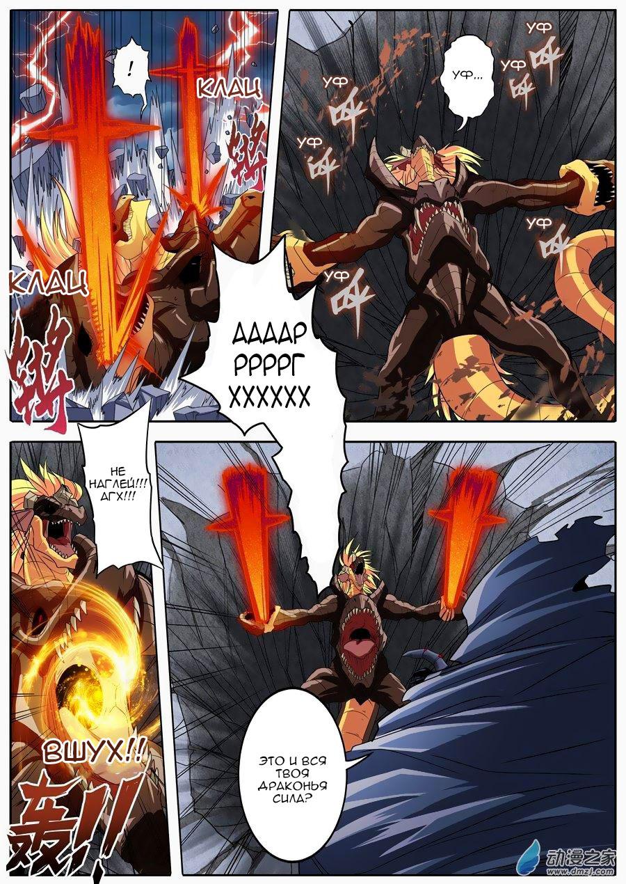 Манга Герой? Я давно перестал им быть - Глава 145 Страница 12