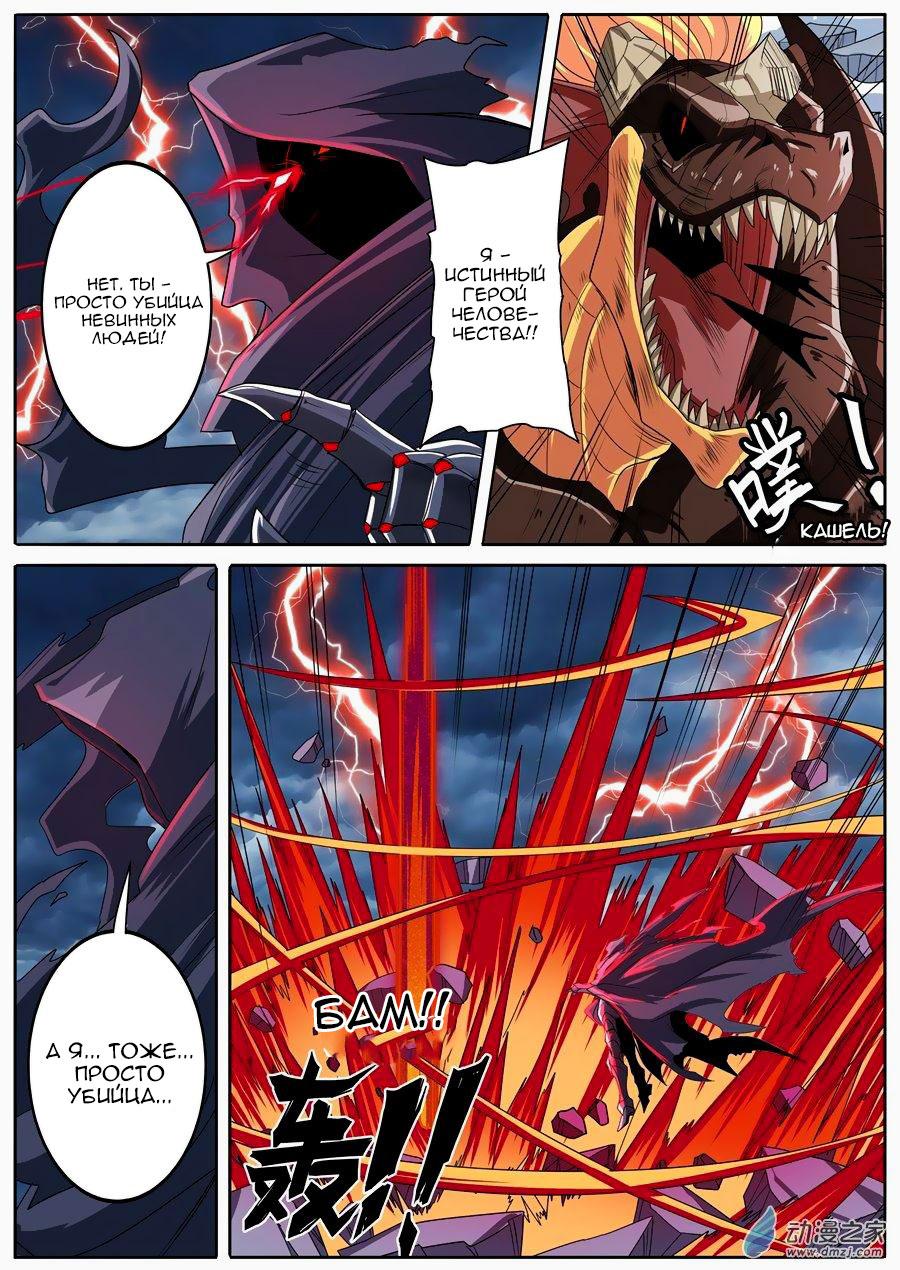 Манга Герой? Я давно перестал им быть - Глава 145 Страница 14