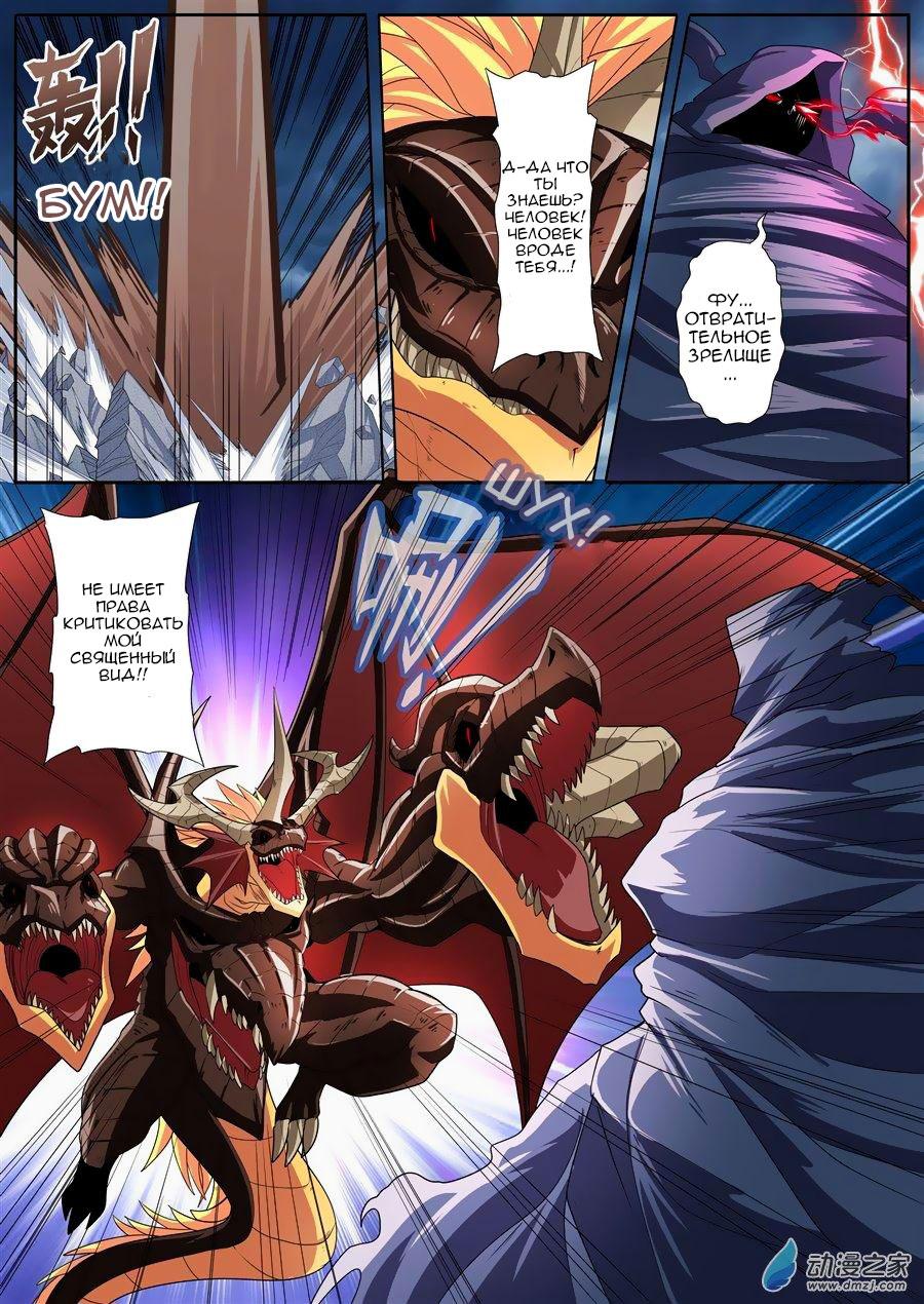 Манга Герой? Я давно перестал им быть - Глава 145 Страница 10