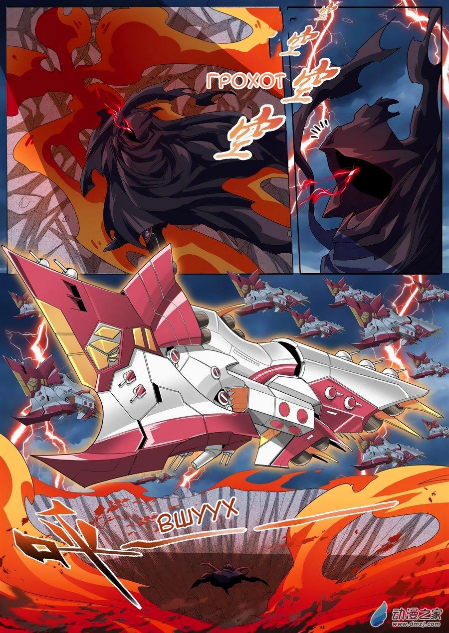 Манга Герой? Я давно перестал им быть - Глава 145 Страница 15