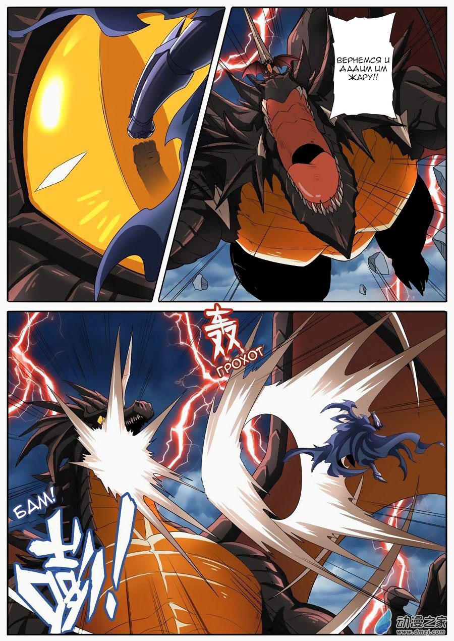 Манга Герой? Я давно перестал им быть - Глава 145 Страница 4