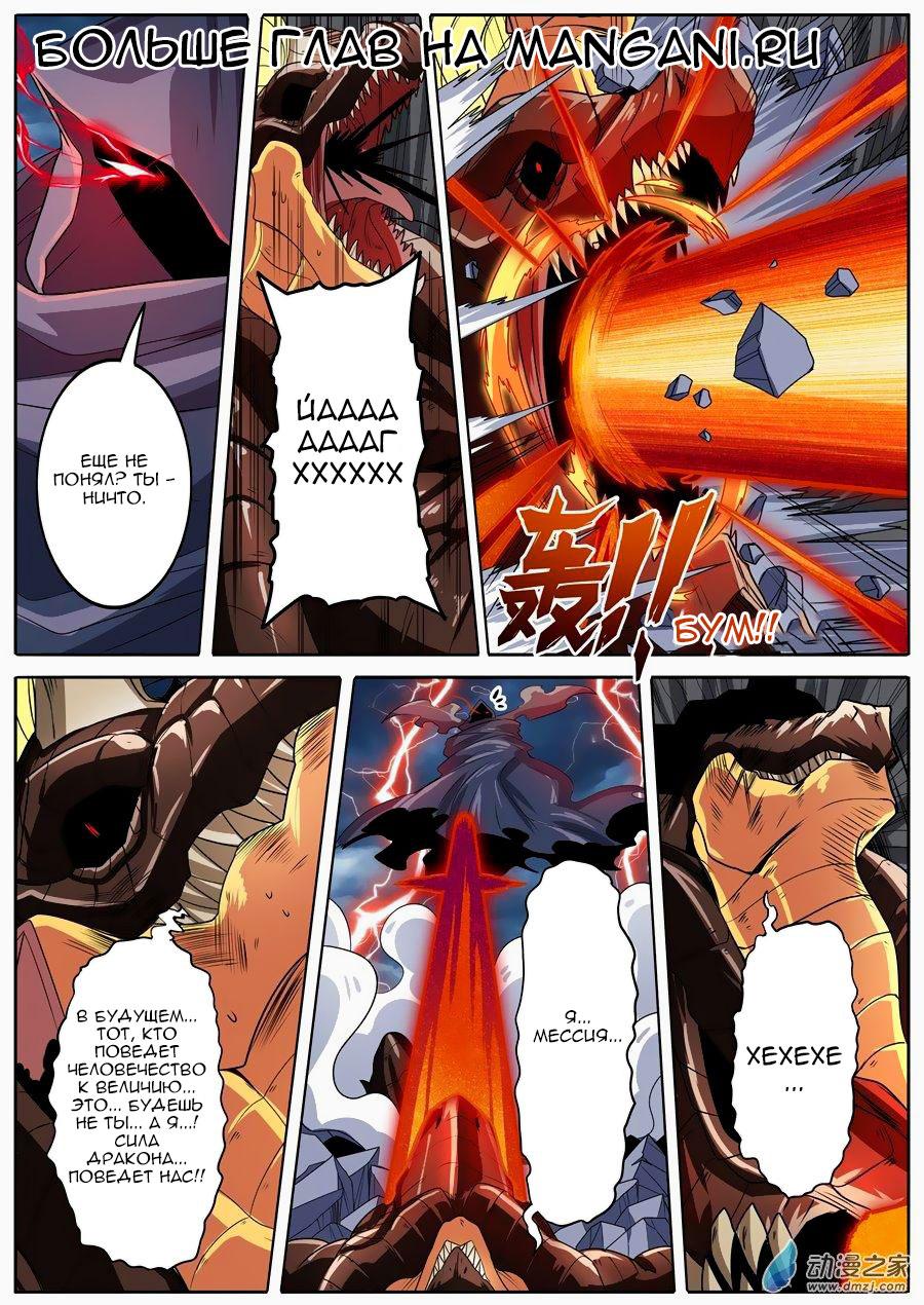 Манга Герой? Я давно перестал им быть - Глава 145 Страница 13