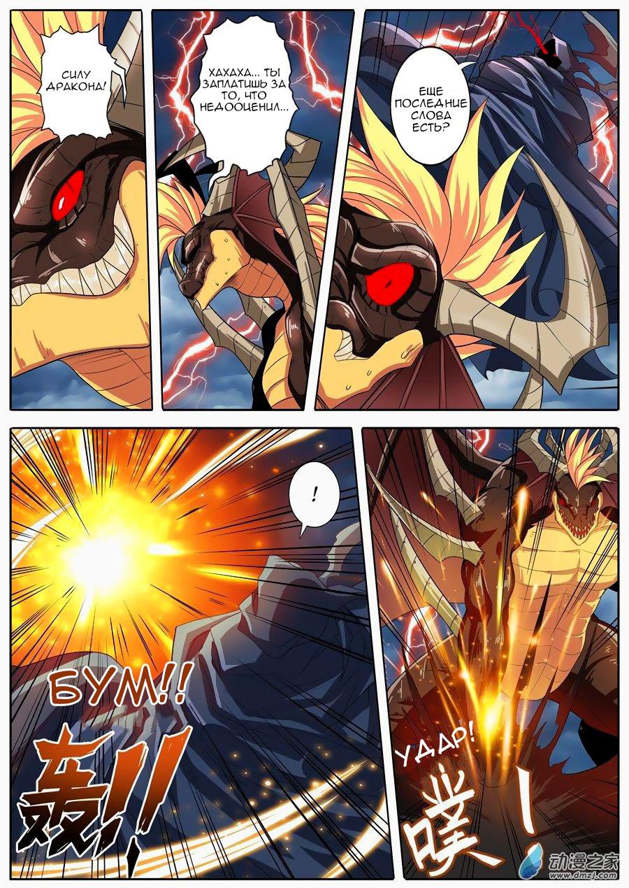 Манга Герой? Я давно перестал им быть - Глава 145 Страница 7