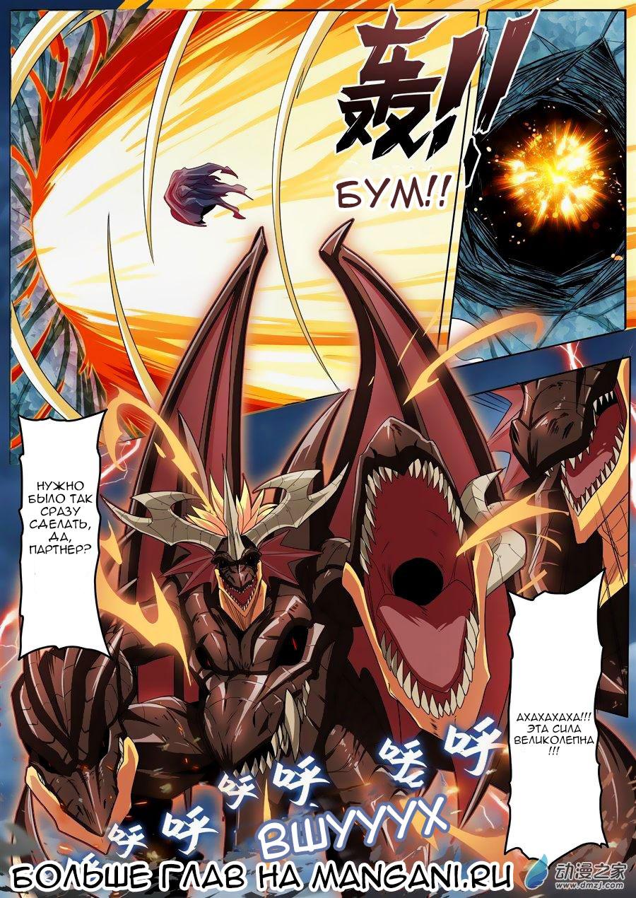 Манга Герой? Я давно перестал им быть - Глава 145 Страница 9