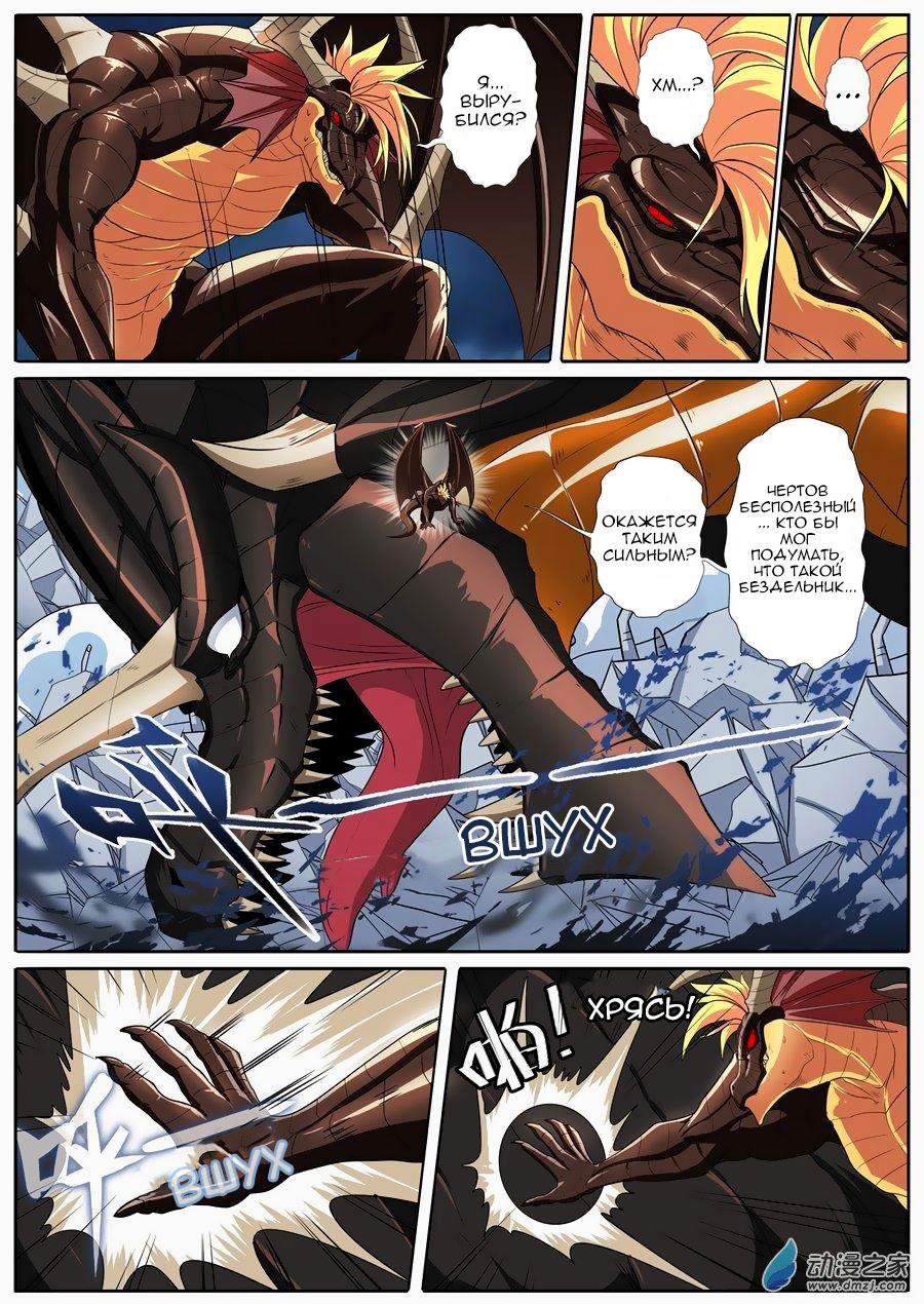 Манга Герой? Я давно перестал им быть - Глава 145 Страница 2