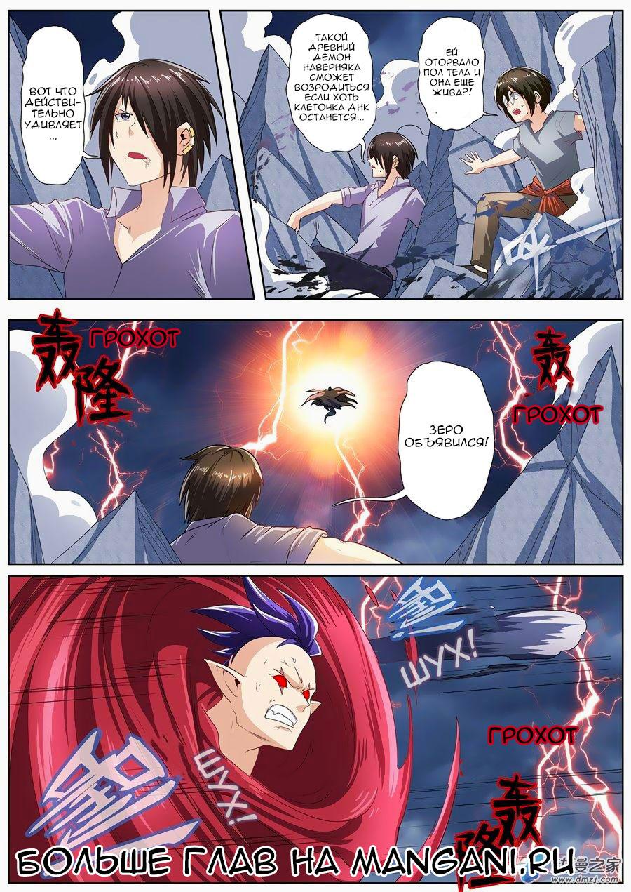 Манга Герой? Я давно перестал им быть - Глава 144 Страница 9