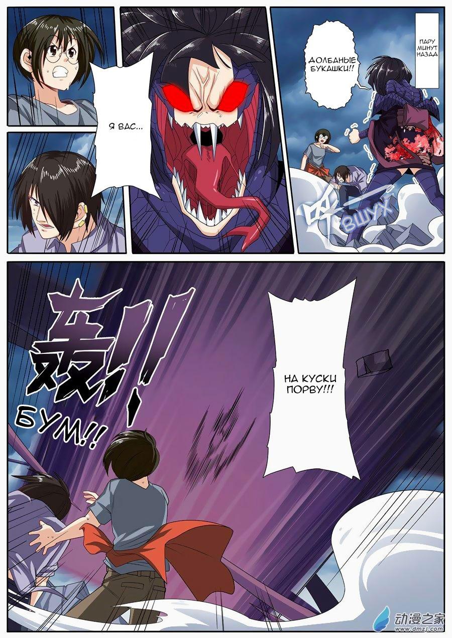 Манга Герой? Я давно перестал им быть - Глава 144 Страница 2