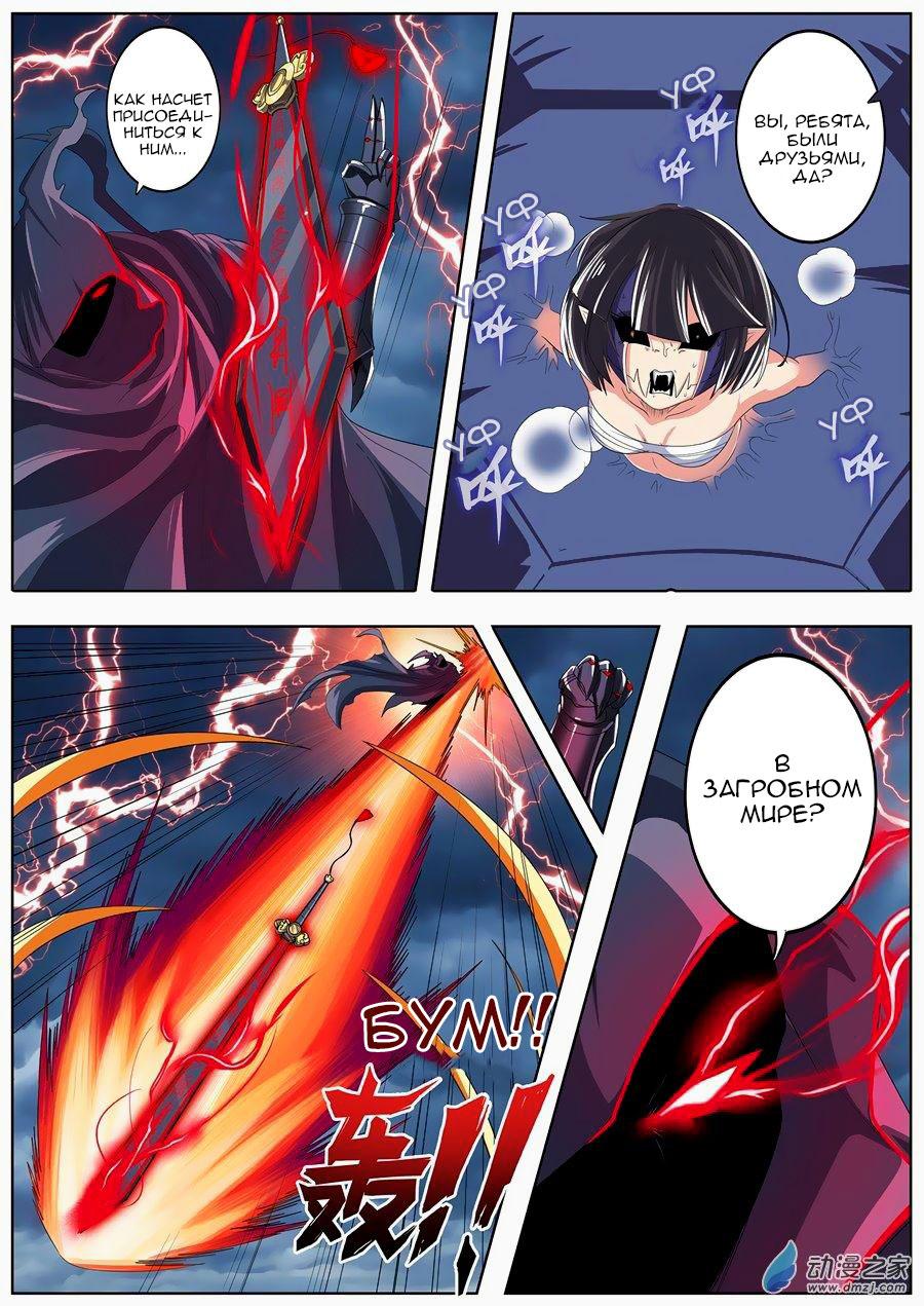 Манга Герой? Я давно перестал им быть - Глава 144 Страница 15