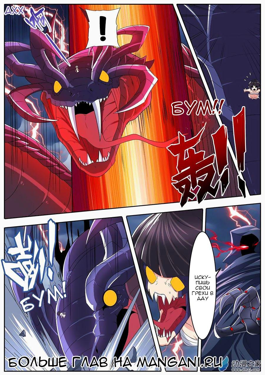 Манга Герой? Я давно перестал им быть - Глава 144 Страница 16