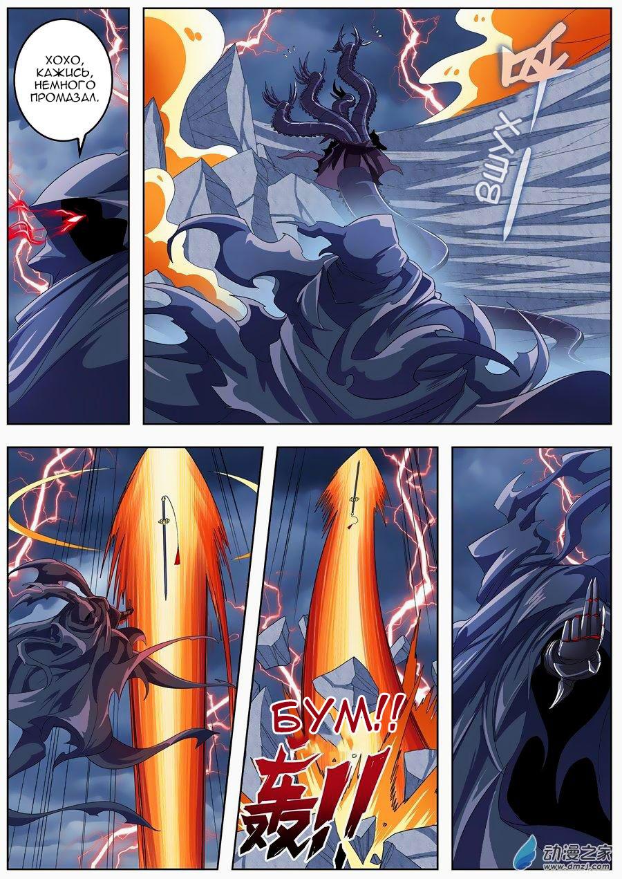 Манга Герой? Я давно перестал им быть - Глава 144 Страница 14