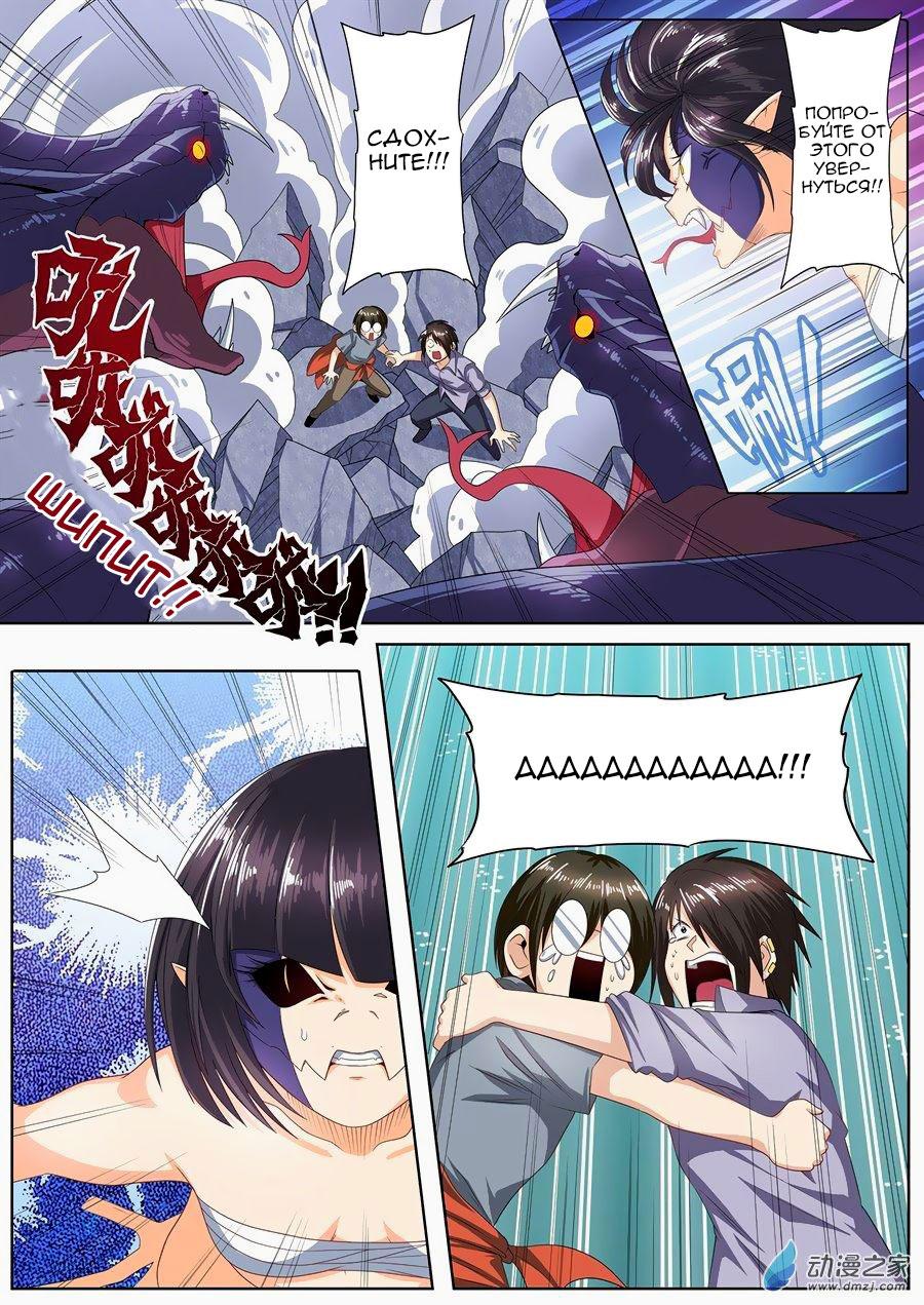 Манга Герой? Я давно перестал им быть - Глава 144 Страница 5