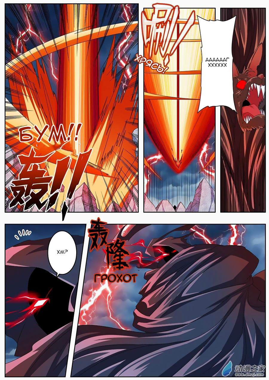 Манга Герой? Я давно перестал им быть - Глава 144 Страница 13