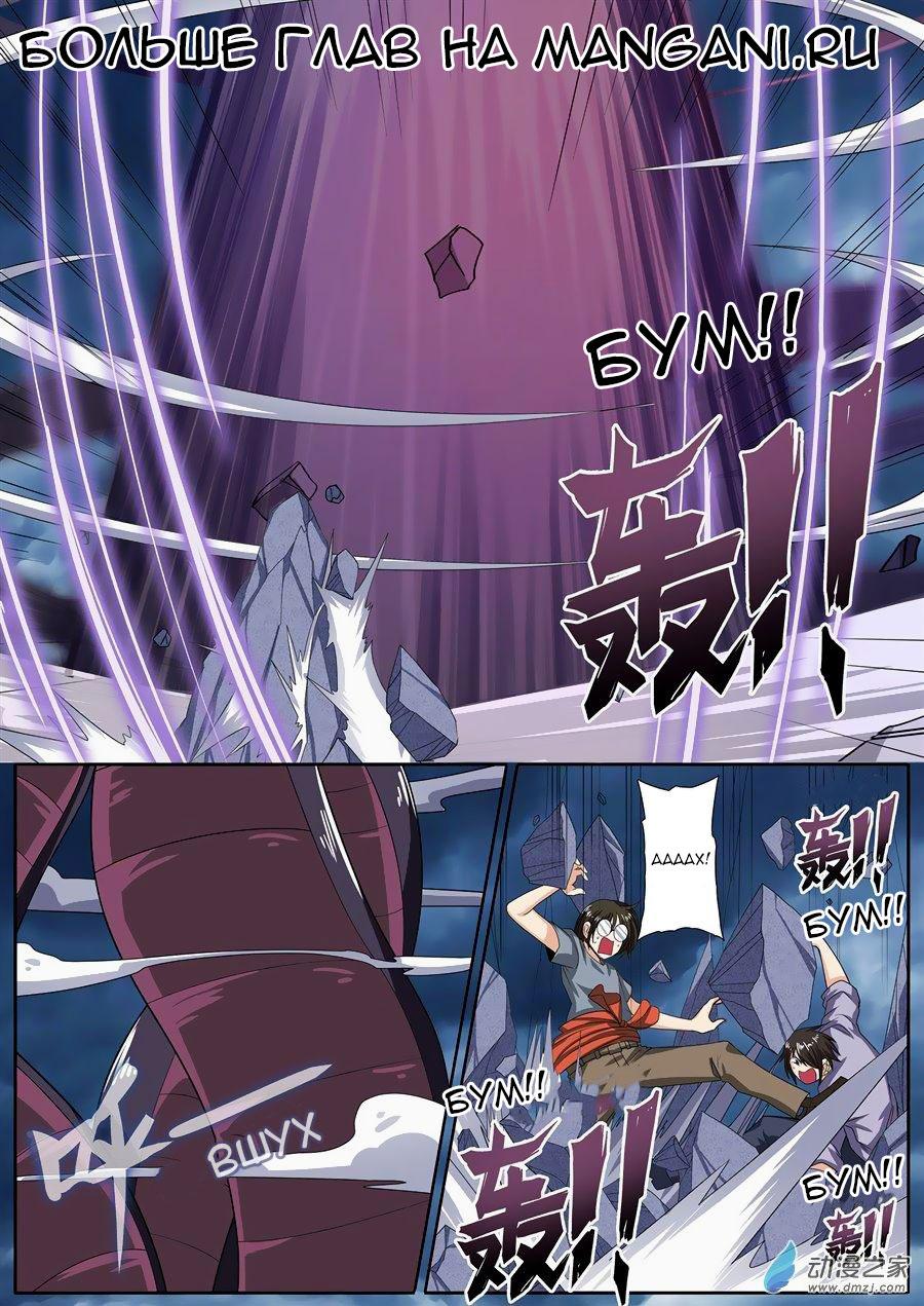 Манга Герой? Я давно перестал им быть - Глава 144 Страница 3