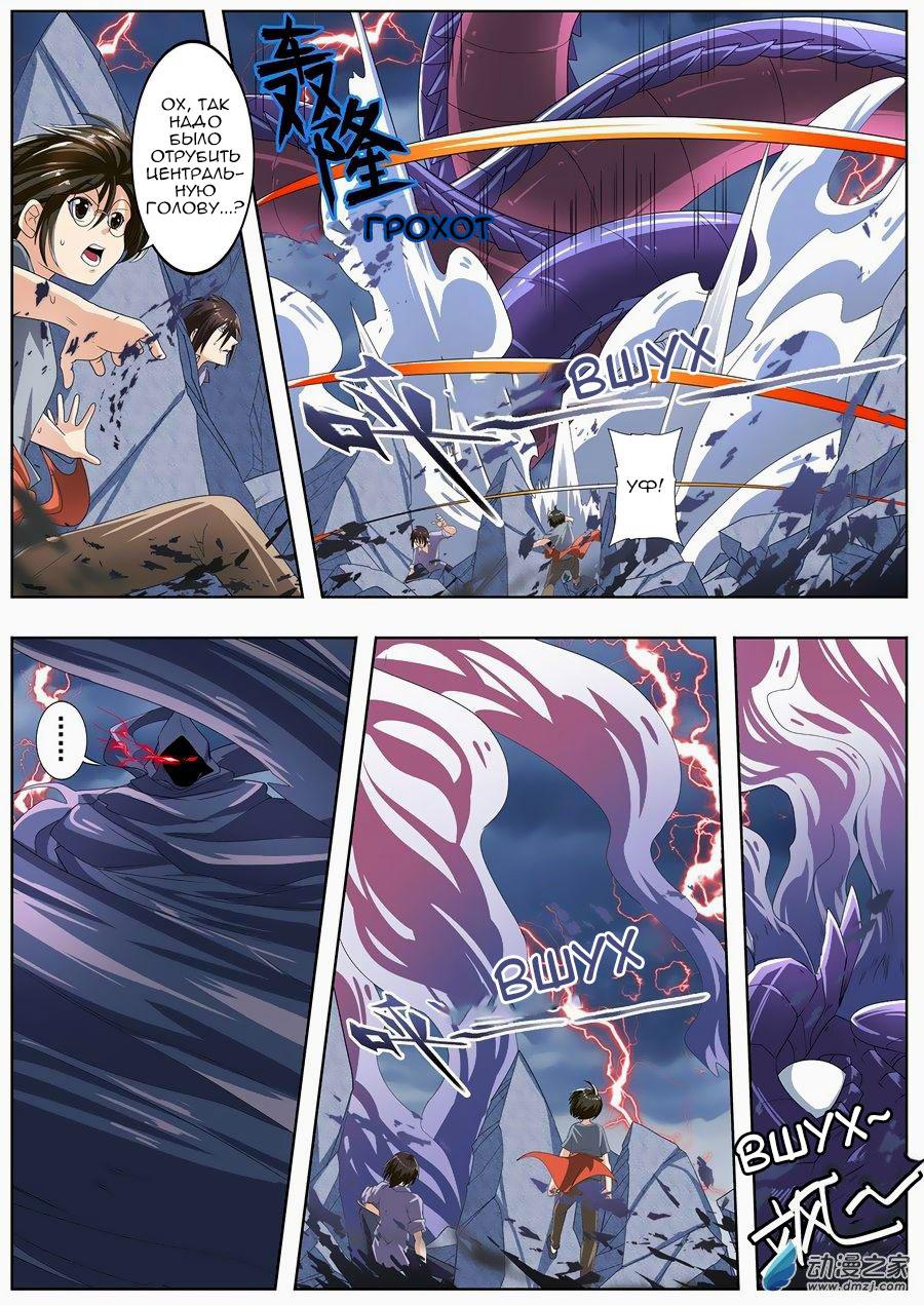 Манга Герой? Я давно перестал им быть - Глава 144 Страница 17