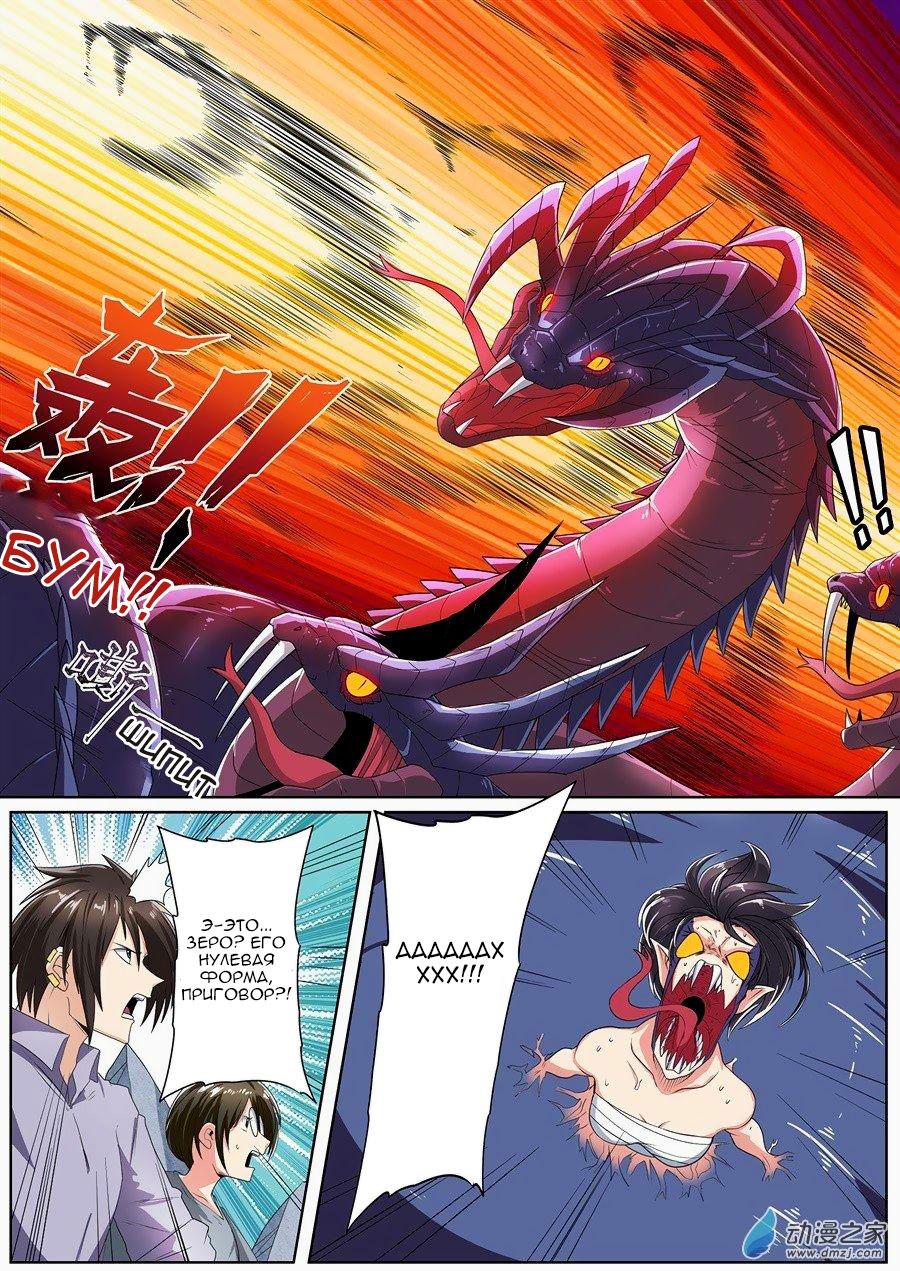 Манга Герой? Я давно перестал им быть - Глава 144 Страница 6