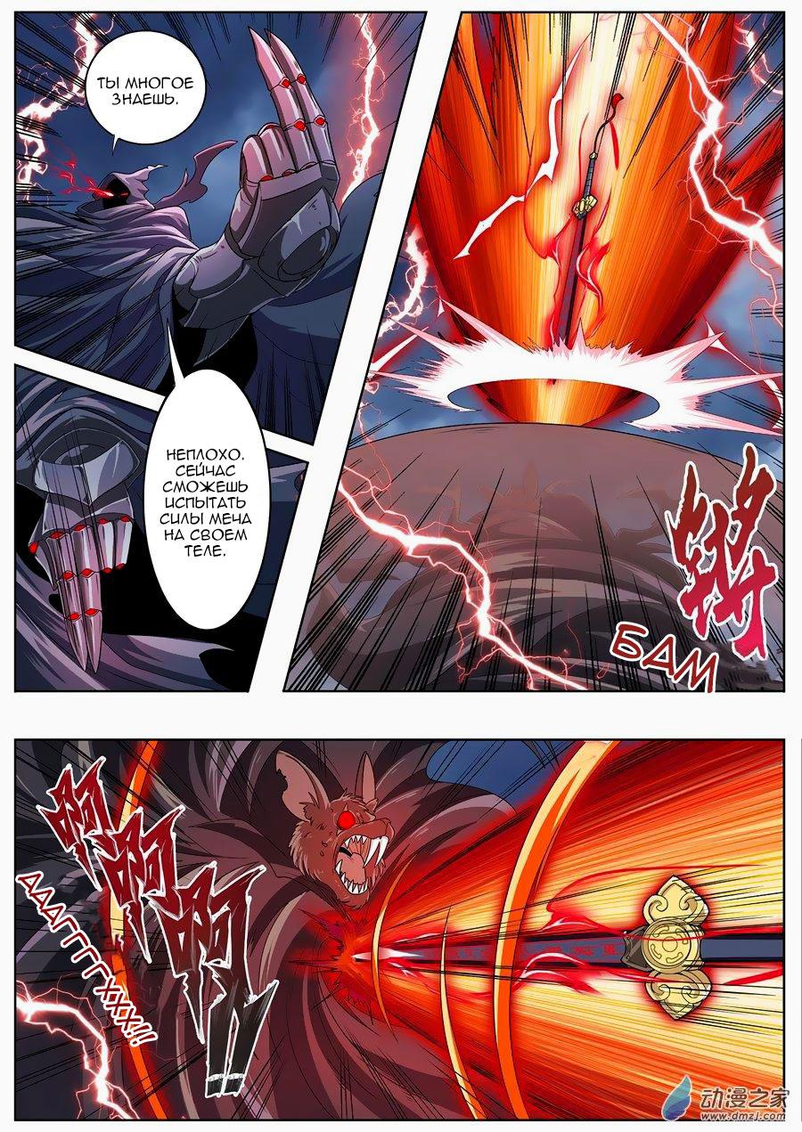 Манга Герой? Я давно перестал им быть - Глава 144 Страница 12