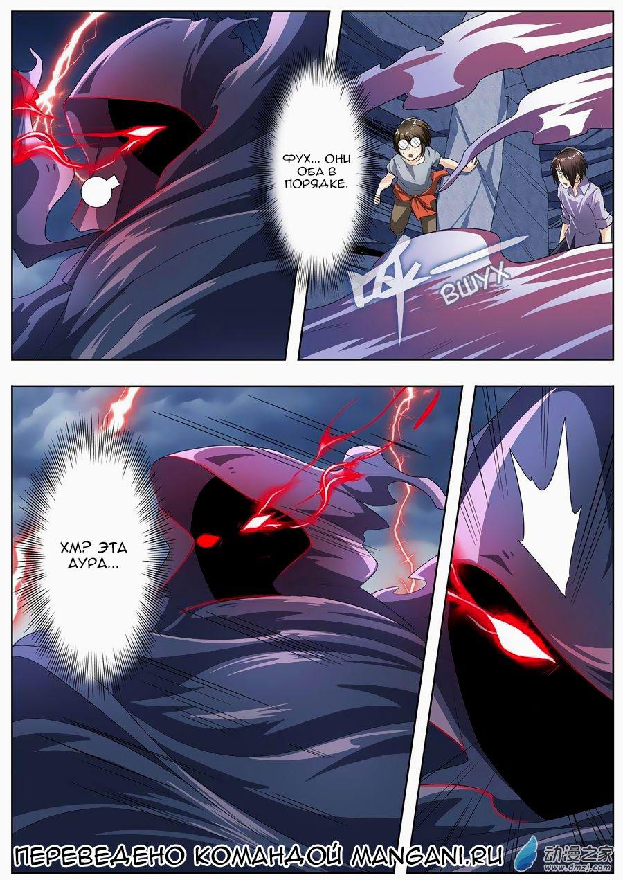 Манга Герой? Я давно перестал им быть - Глава 144 Страница 18