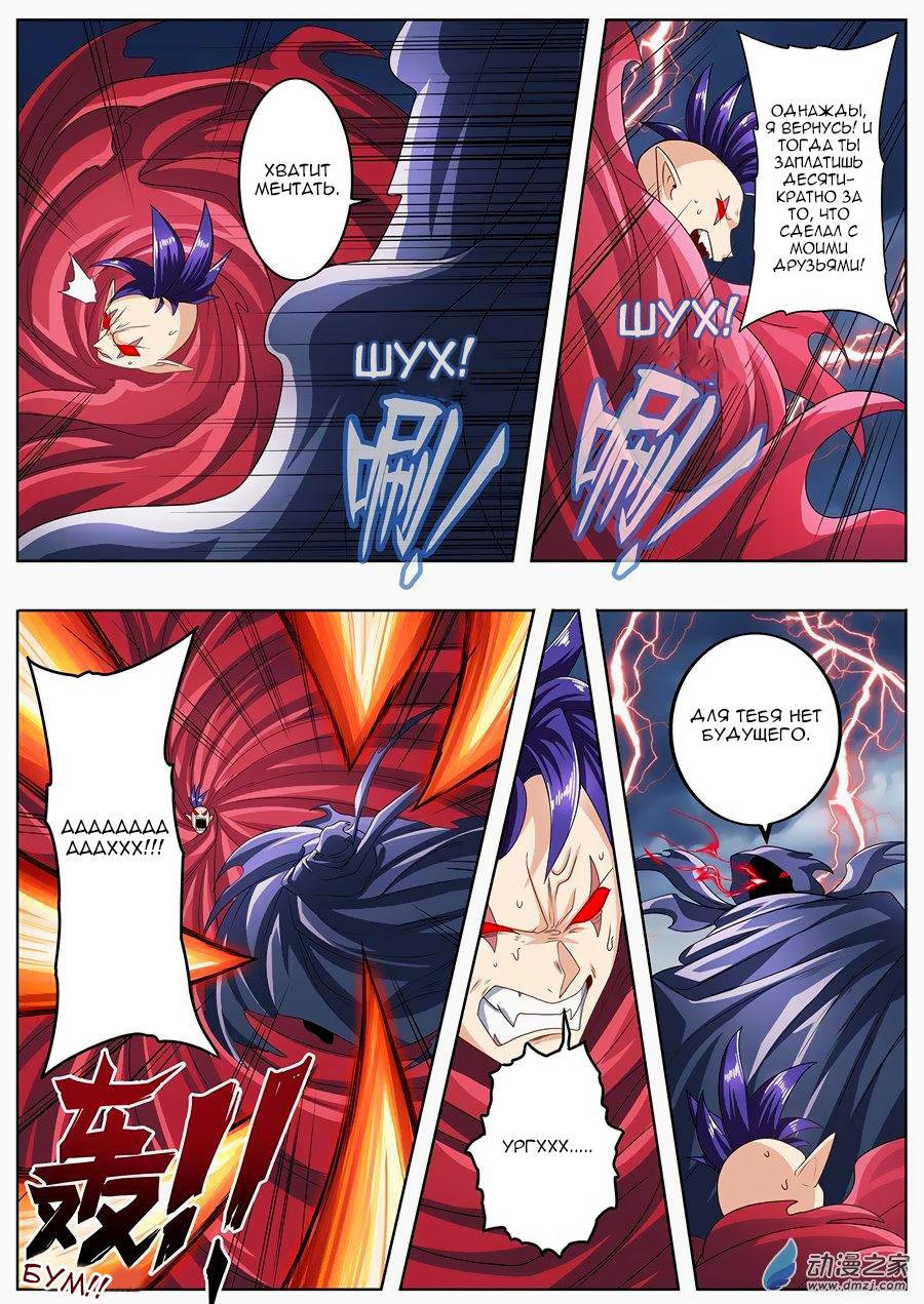 Манга Герой? Я давно перестал им быть - Глава 144 Страница 10