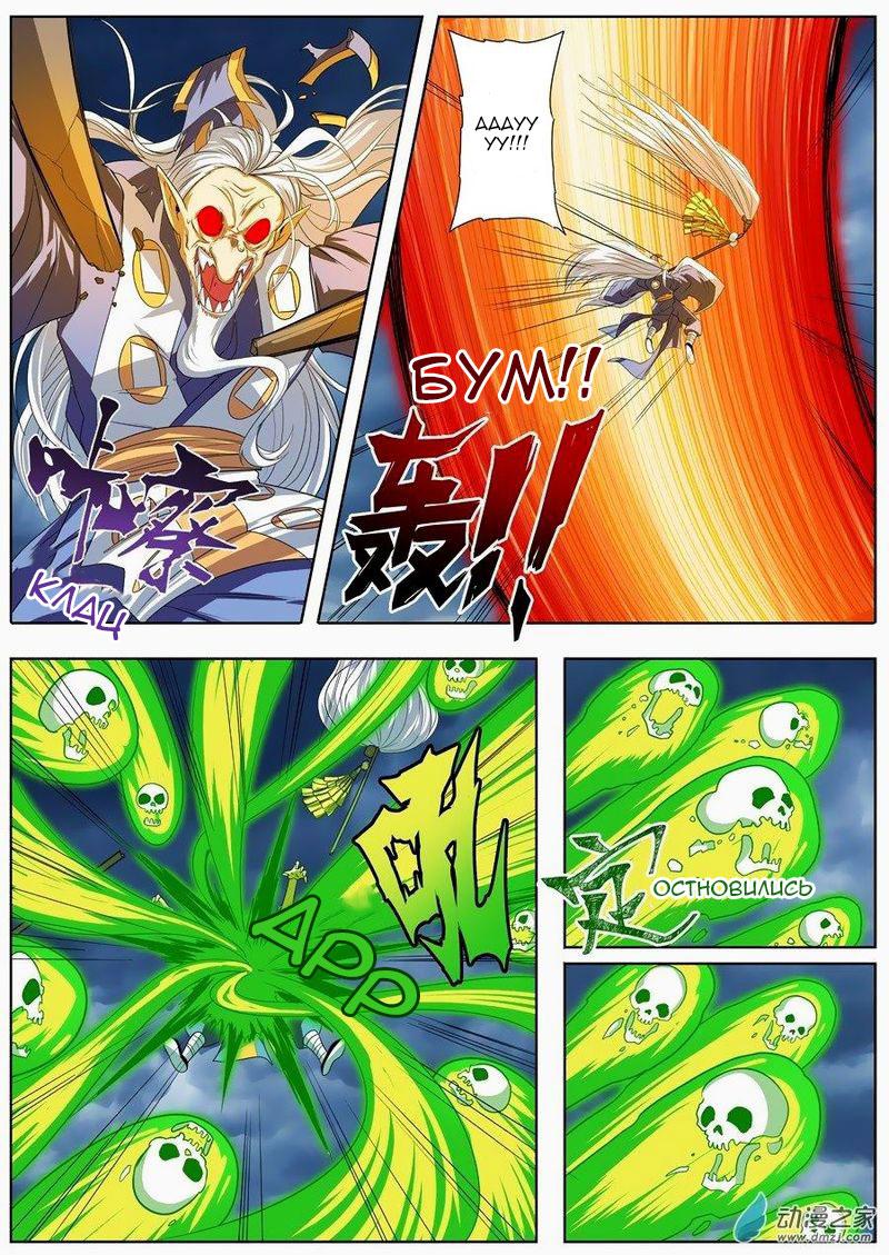 Манга Герой? Я давно перестал им быть - Глава 143 Страница 18