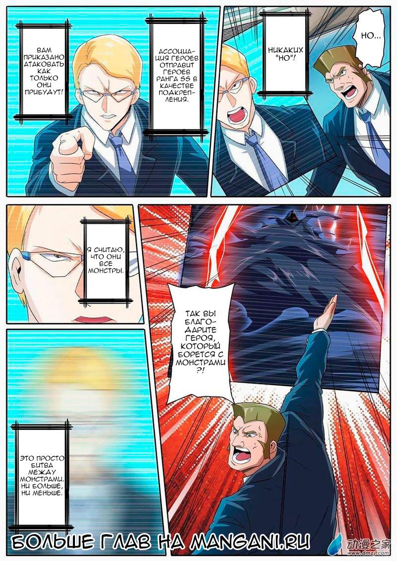 Манга Герой? Я давно перестал им быть - Глава 143 Страница 3
