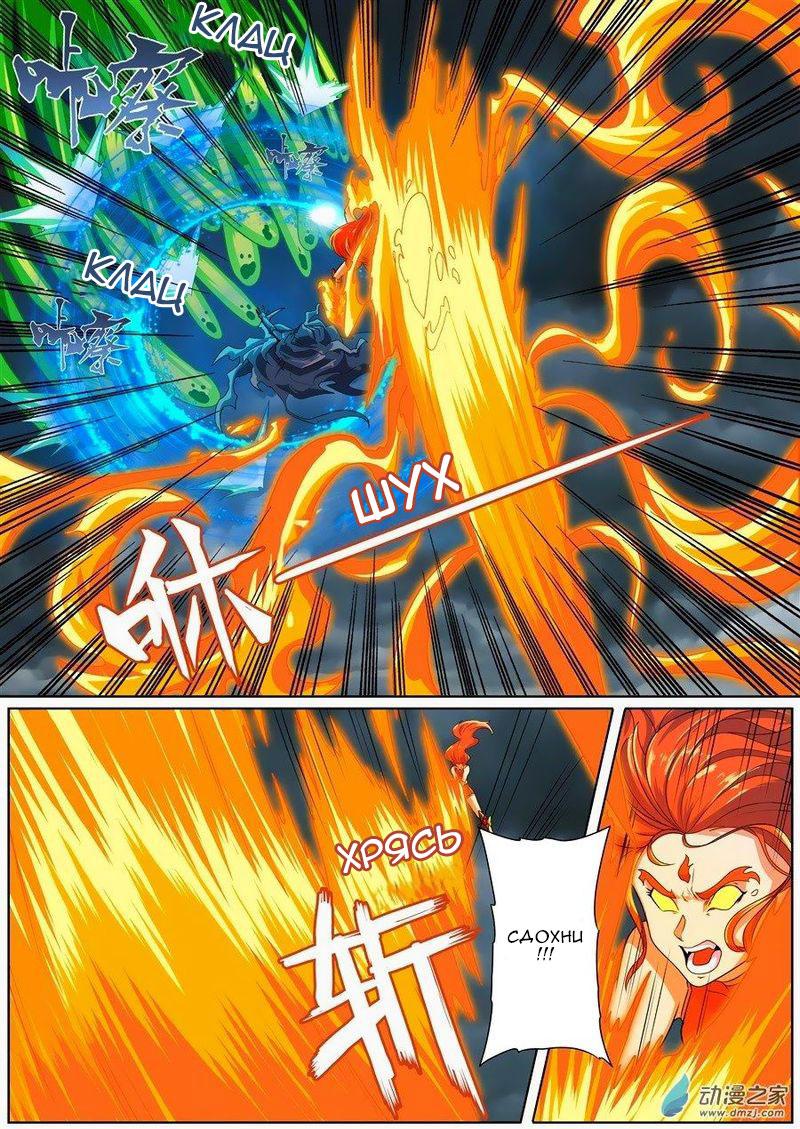 Манга Герой? Я давно перестал им быть - Глава 143 Страница 10