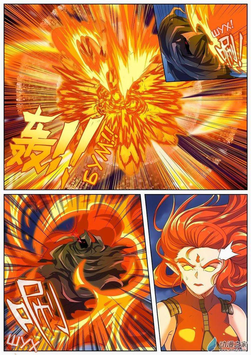 Манга Герой? Я давно перестал им быть - Глава 143 Страница 11