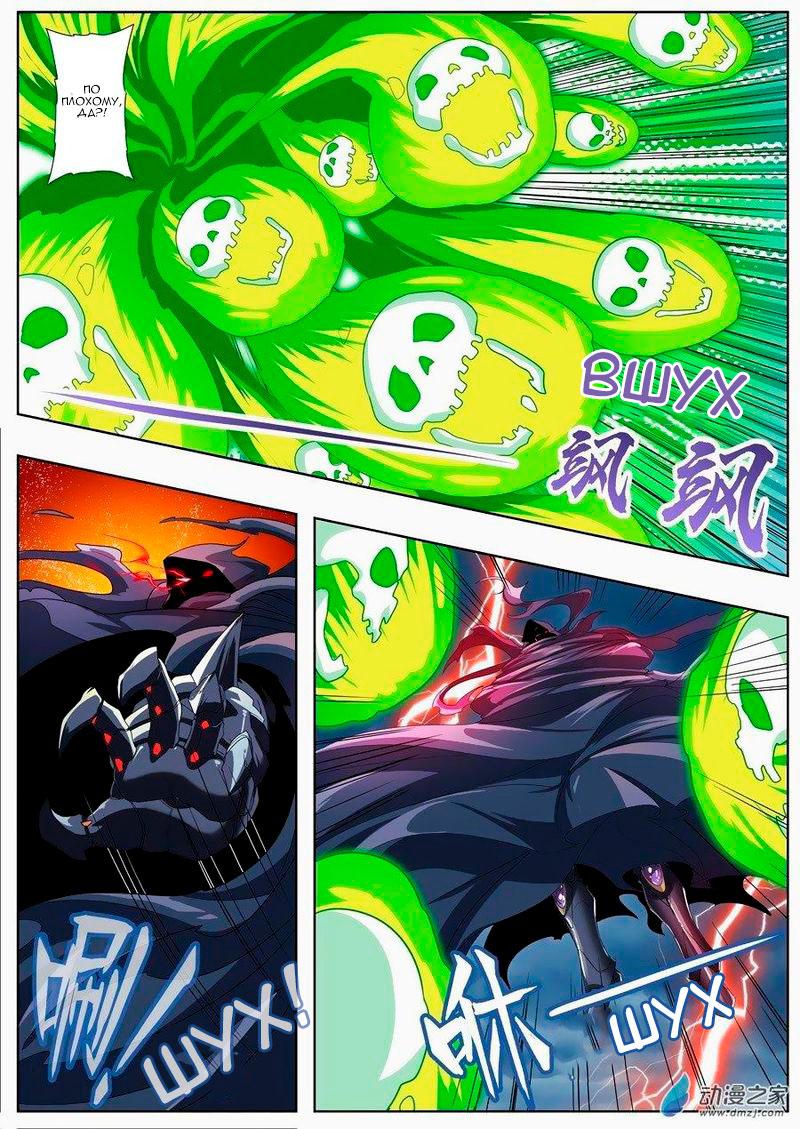 Манга Герой? Я давно перестал им быть - Глава 143 Страница 8